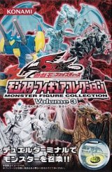 画像: 【未開封】モンスターフィギュアコレクション　Volume3