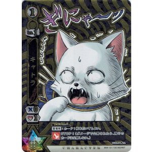 画像: キャトラ