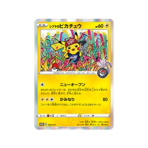 画像: 【プロモ】シブヤのピカチュウ【R仕様】状態VG