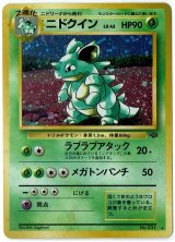 画像: ニドクイン　旧裏　状態EX+