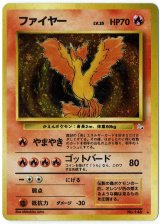 画像: ファイヤー　状態poor