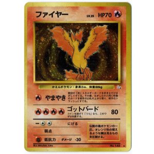 画像: ファイヤー　状態poor