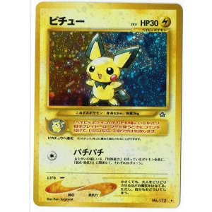 画像: ピチュー 状態EX