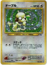 画像: ドーブル 状態EX 旧裏