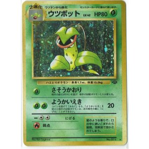 画像: ウツボット　旧裏　状態VG
