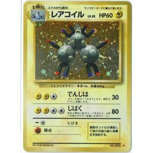 画像: レアコイル 状態poor