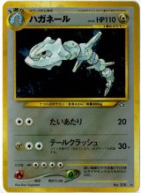 画像: ハガネール 状態poor