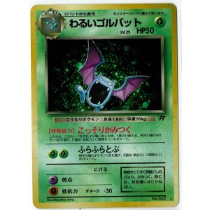 画像: わるいゴルバット 状態VG
