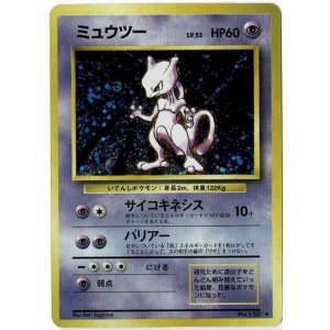 画像: ミュウツー　旧裏　状態EX-