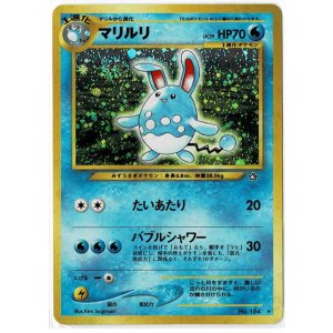 画像: マリルリ　状態EX+ 旧裏