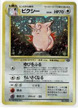 画像: ピクシー　状態EX