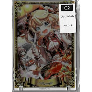 画像: アリエッタ　アクリルパネル
