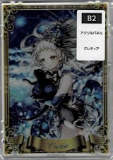 画像: クレティア　アクリルパネル