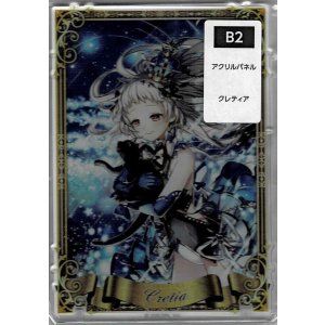 画像: クレティア　アクリルパネル
