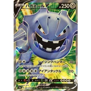 画像: 【s3a】ハガネールV【SR】