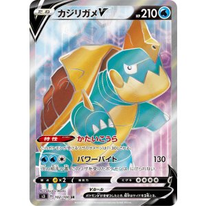 画像: 【s3】カジリガメV【SR】