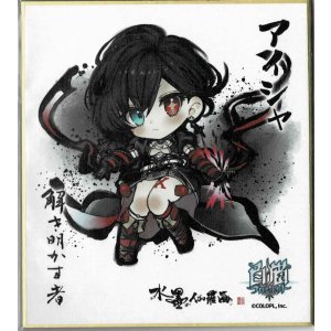 画像: アイシャ　色紙