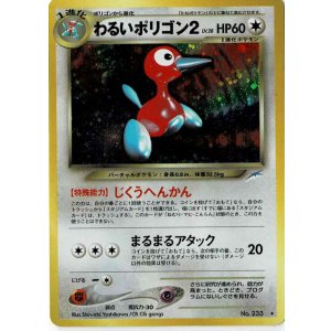 画像: わるいポリゴン2 状態VG