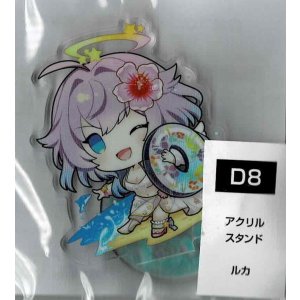 画像: ルカ　アクリルスタンド
