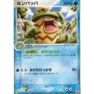 画像: 【プロモ】ルンパッパ【セブンイレブンプロモ】