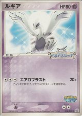 画像: ルギア  【ポケパークルギアのくるくるシップ】状態Poor