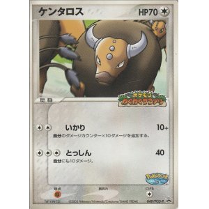 画像: ケンタロス  「ポケパーク＜ポケモンわくわくサファリ＞」アトラクションカード