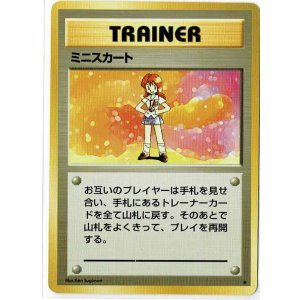 画像: ミニスカート 状態NM-