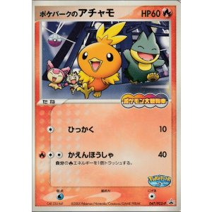 画像: 【プロモ】ポケパークのアチャモ 　状態Poor