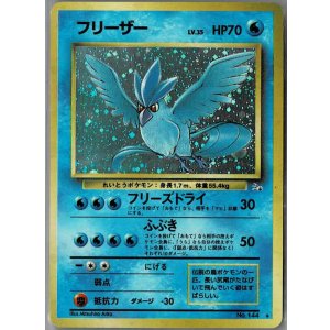 画像: フリーザー　状態EX
