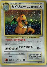 画像: カイリュー 状態poor