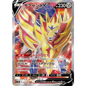 画像: 【S1H】ザマゼンタV【SR】