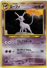 画像: エーフィ 状態EX プレミアムファイル2