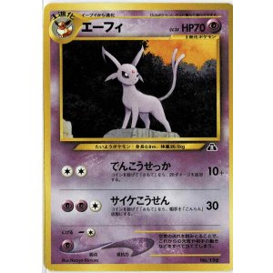 画像: エーフィ 状態EX プレミアムファイル2