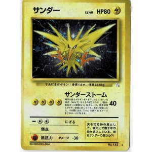 画像: サンダー　旧裏　レアリティシンボルなし　状態EX-