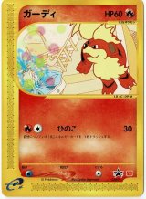 画像: 【プロモ】ガーディ　マクドナルド　ポケモンカードe　状態Poor