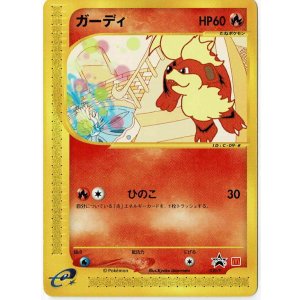 画像: 【プロモ】ガーディ　マクドナルド　ポケモンカードe　状態Poor