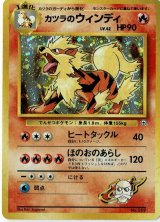 画像: カツラのウィンディ 状態poor　旧裏