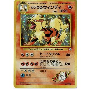 画像: カツラのウィンディ 状態poor　旧裏