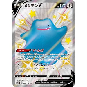 画像: 【s4a】メタモンV【SSR】