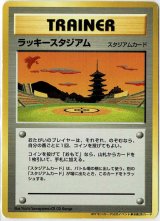 画像: 旧裏　ラッキースタジアム【関西】【プロモ】状態Poor