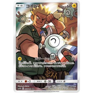 画像: 【SM11b】コイル【CHR】状態NM-