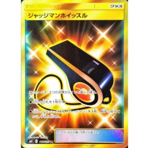 画像: 【SM9】ジャッジマンホイッスル【UR】