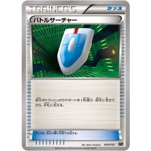 画像: 【エクストラ】バトルサーチャー【-】