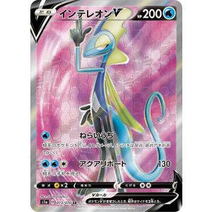 画像: 【s1a】インテレオンV【SR】