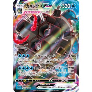 画像: 【sEK】カメックスVMAX【-】