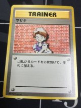 画像: マサキ　初版　レアリティシンボルなし　第1弾 　旧裏 状態poor