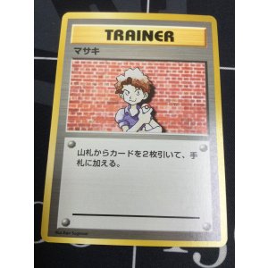 画像: マサキ 初版 レアリティシンボルなし 第1弾 旧裏 状態poor