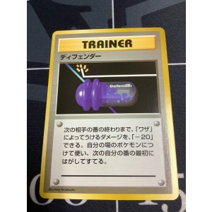 画像: ディフェンダー  初版　レアリティシンボルなし　第1弾 　旧裏 状態EX