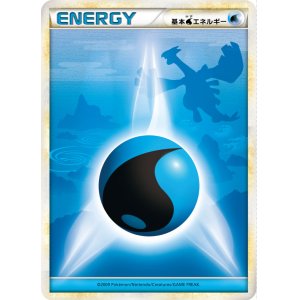 画像: 【基本エネルギー】基本水エネルギー(LEGEND)【-】（状態EX）