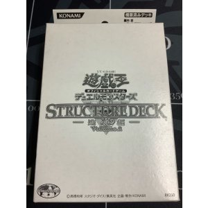 画像: ストラクチャーデッキ－遊戯編－ Volume.2　白箱【実物写真】
